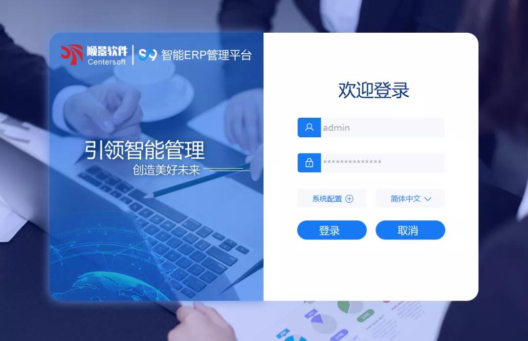 「顺景S9智能im登录网页版_IM(中国)管理平台」全新发布 | 创新升级，智赋未来