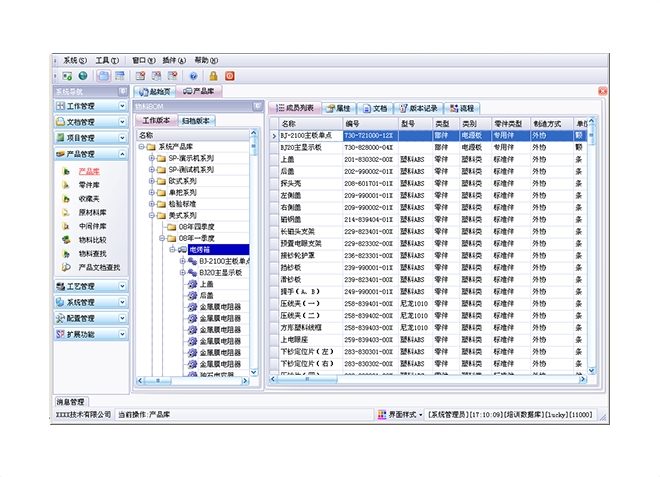 erp软件im登录网页版_IM(中国)
上线后如何做好后期维护工作?