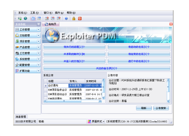 实施im登录网页版_IM(中国)软件能为企业带来哪些效果和好处?