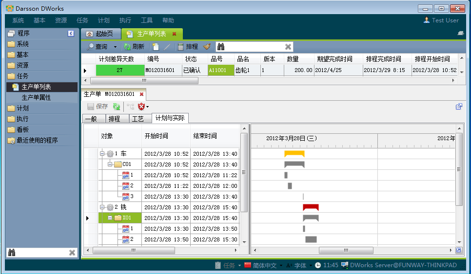 im登录网页版_IM(中国)管理im登录网页版_IM(中国)
有哪几个计划层次?